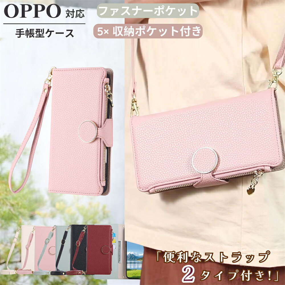 丸型金具 ベルト OPPO A3 5G ケース ジッパーポケット 大容量 OPPO Reno13 A ケース ショルダー 2WAY OPPO A79 5G ケース ストラップ付き OPPO Reno10 Pro 5G ケース 手帳型カバー レザー 手帳ケース カード収納 耐衝撃 Reno9 A Reno7 A スマホケース スタンド スマホ 肩掛けのサムネイル