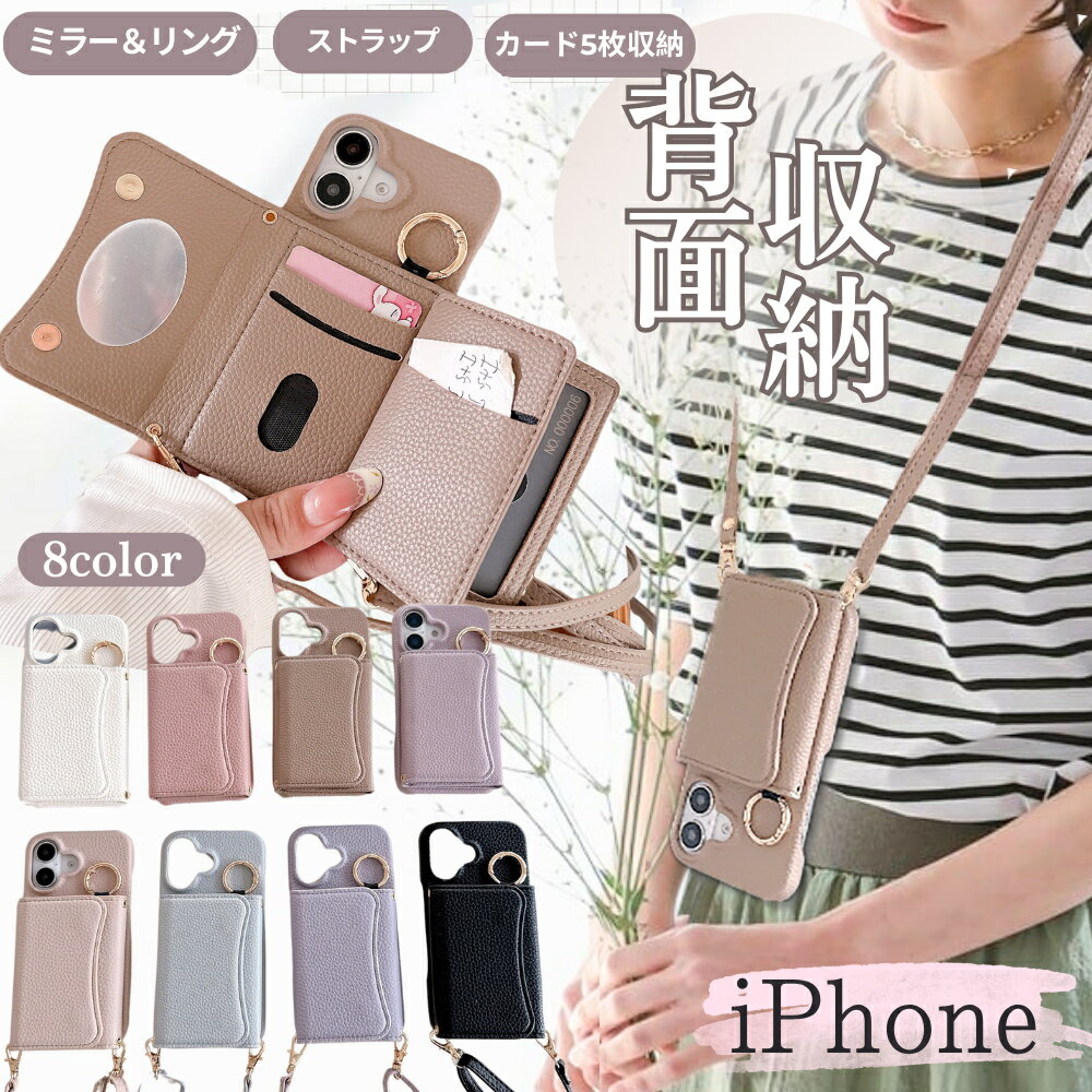 iPhone17 pro ケース カード収納 ミラー付き iPhone 16 15 Plus Pro スマホケース ショルダー iphone14 14plus pro max iphone13 13pro iphone12 12pro iphone11 11pro iphone se2 第2世代 se3 第3世代 max mini スマホケース リング付き アイフォン 背面収納 XR ストラップのサムネイル