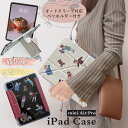 ipad ケース かわいい iPad Air11 M3 M2 iPad 第11世代 A16 2025 第10世代 10.9 2022 第9世代 第8世代 min...