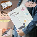 iPad ケース タブレットケース オートスリープ iPad Air 13/11インチ(M3/M2) 第11世代 A16 第10世代 ケース 手帳型 第9世代 ...