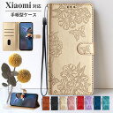 ストラップ付き Xiaomi15 Xiaomi ケース 花柄 韓国 花 桜 韓国風 かわいい おしゃれ 蝶柄 立体 スマホケース カード収納 Xiaomi 14...