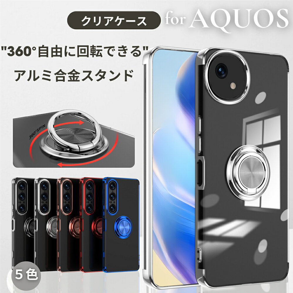 TRGJstore㤨֥ޥۥ Ķ AQUOS R10 R9 R8 Pro R7  AQUOS wish5 wish4 3 ꥢ  襤 AQUOS sense9 sense8 sense7 plus 6 Ʃ ޥۥ ᥿ ޥ  Ѿ׷ ݸ ݸ  360ٲž ֺܥۥ ɿ ¿ǽפβǤʤ1,260ߤˤʤޤ