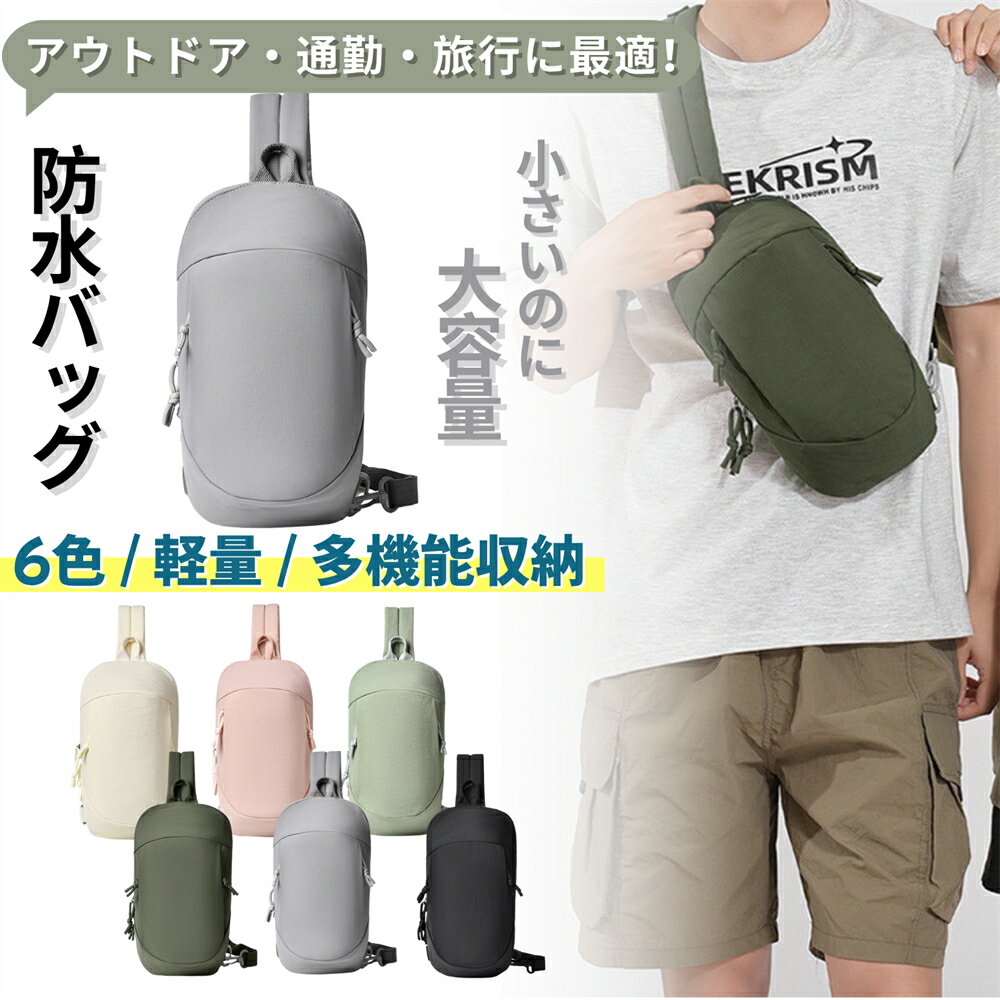 150g ボディバッグ メンズ レディース スリム 薄マチ マルチポケット ユニセックス トートバック 鞄 肩掛け プレゼント ギフト お出かけ 旅行 通学 仕...