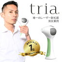 脱毛器 メンズ ヒゲ トリア・パーソナルレーザー脱毛器4X ...