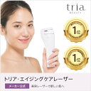 美顔器 美容レーザー 楽天1位 トリア・スキン エイジングケアレーザー 2年間製品保証 送料無料 気...