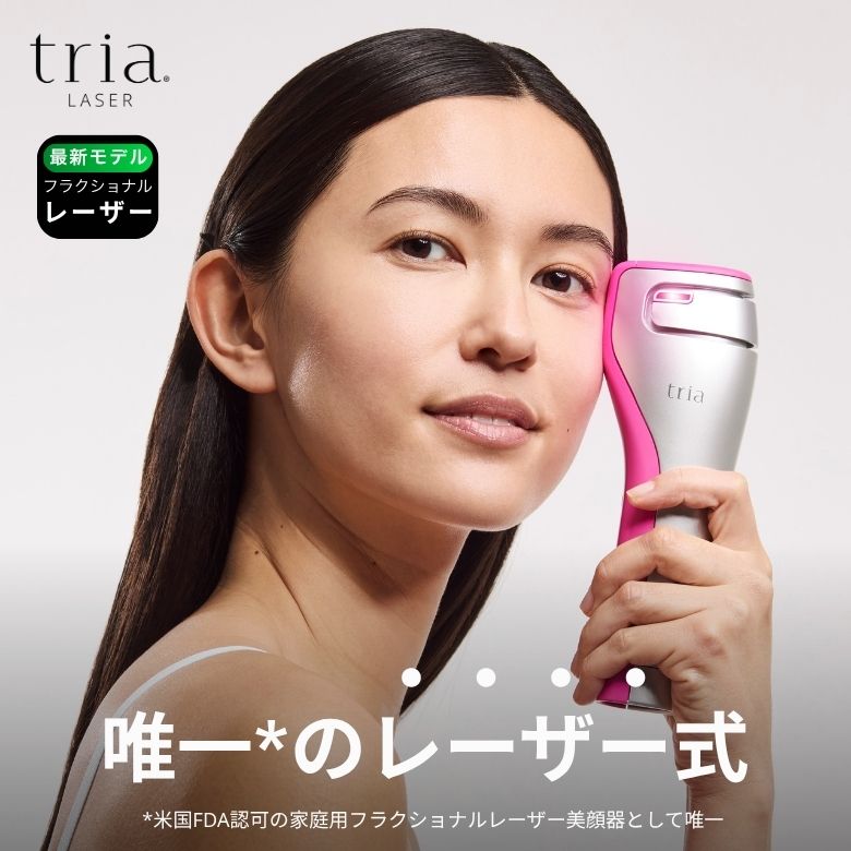 トリア FRX 美顔器 レーザー美顔器トリア 1年間製品保証