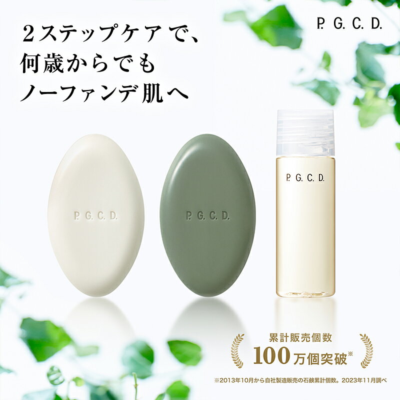 楽天市場】pgcd 洗顔の通販
