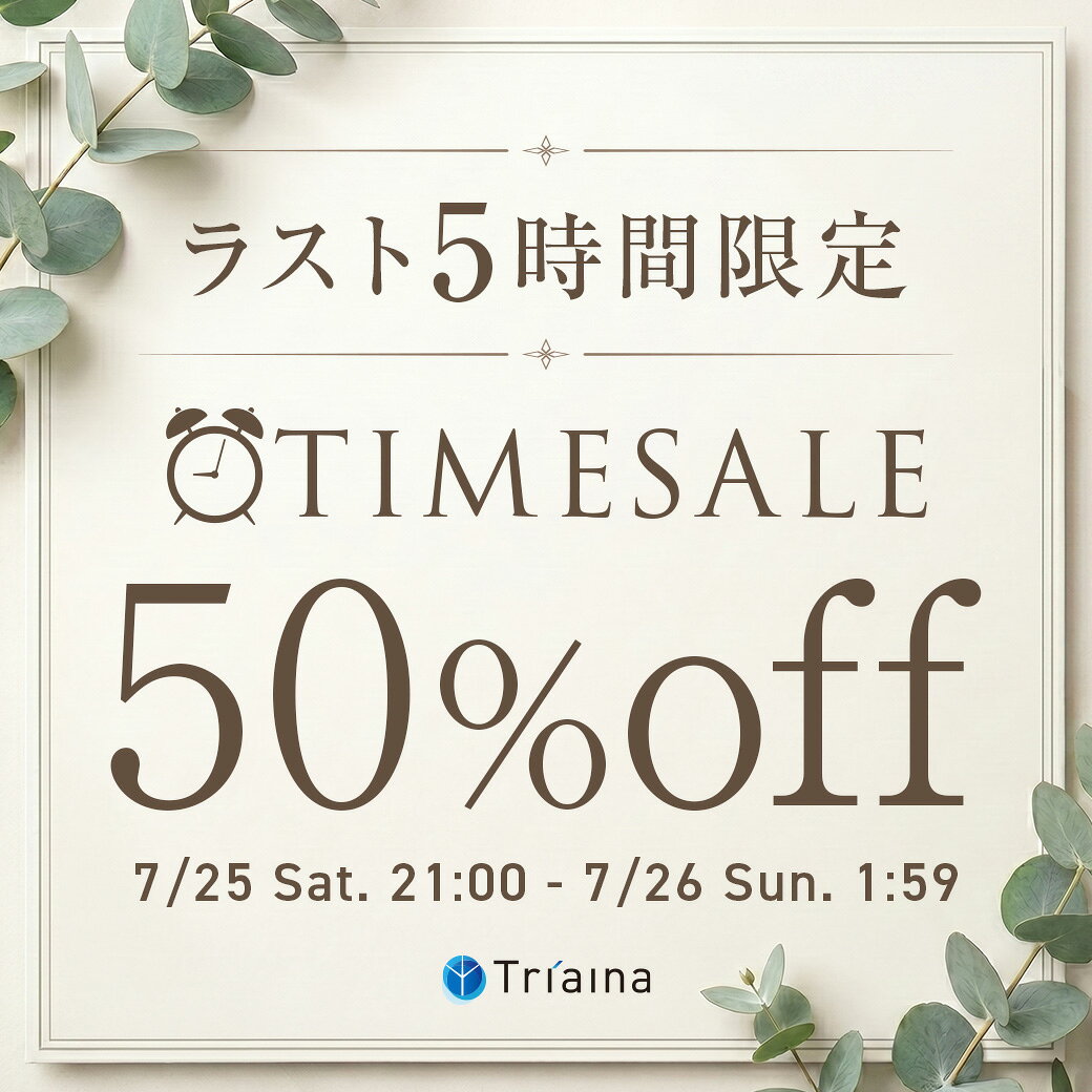 Triaina トリアイナ オーガニック認証取得 歯磨きジェル トライアルセット 医薬部外品 フッ素なし お試し 送料無料 歯が白くなる歯磨き粉 研磨剤なし ホワイトニングジェル 研磨剤不使用 triaina-10000002 P.G.C.D.&Triaina 楽天市場店 サンプル画像2