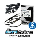 パナソニック バンドソー替刃 EZ45A5用 2本入 ステンレス 鉄用 14/18山 18山 panasonic バンドソー替え刃 バンドソー刃 730 パナソニックバンドソー 充電バンドソー 純正 刃 電動工具 本体 バッチリバンドソー刃 B-CBP730