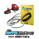 高速電機 HRB1140 HRB1140SC バンドソー替刃 5本入 ステンレス 鉄用 14/18山 18山 バンドソー替え刃 バンドソー刃 ロータリーバンドソー 100v 純正 替刃 1140 金属切断 本体 ノコ刃 バッチリバンドソー刃 B-CBK1140