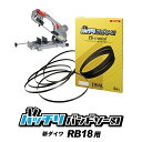 新ダイワ バンドソー替刃 RB18 RB18-CV用 5本入 ステンレス 鉄用 14/18山 10/14山 14山 18山 やまびこ バンドソー バンドソー替え刃 バンドソー刃 100v ノコ刃 切断 刃 配管 設備 1770 電動工具 バッチリバンドソー刃 B-CBS1770