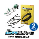 高速電機 バンドソー替刃 HRB-1250用 2本入 ステンレス・鉄用 14/18山 10/14山 富士製砥 高速 バンドソー替え刃 バンドソー刃 純正 刃 電動工具 本体 替刃 金属 切断 1250 バッチリバンドソー刃 B-CBK1250