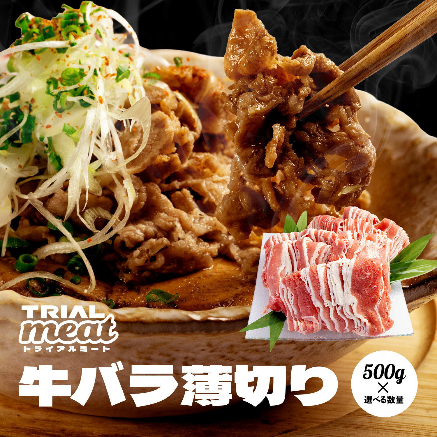 【選べる内容量・セッ