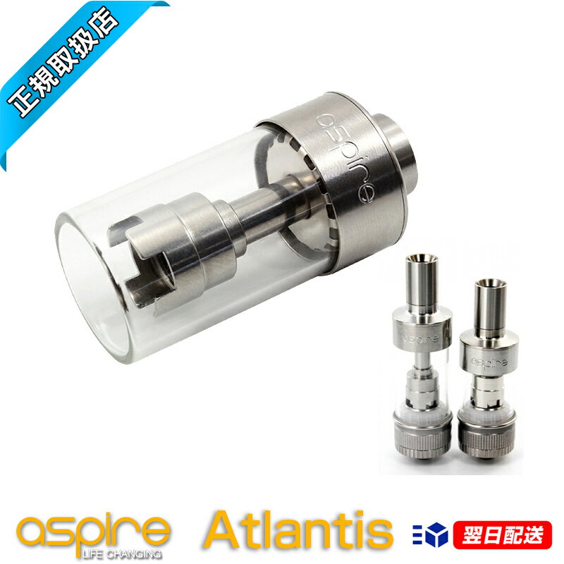 【Aspire正規品】【 Atlantis 5mlリプレースメントタンク】【A】 【アトマイザー】 正規品 VAPE 電子タバコ 電タバ 専門店 禁煙 禁煙グッズ リキッド 補充液 カトマイザー アトマイザー FIRST-VAPE ファーストベイプ Aspire Atlantis