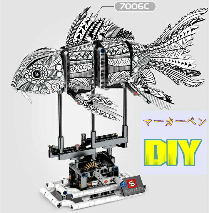 Rakuten - ブロック インク 鯉 互換品 ブロック互換品 プレゼント 入学プレゼント 入学お祝い クリスマスプレゼント 知育玩具 おもちゃ ブロック お祝いプレゼント メール便送料無料