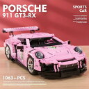 ブロック R34GT GT3RXスーパー車 スーパーカー車 ブロック互換品 プレゼント 入学プレゼント 入学お祝い クリスマスプレゼント 知育玩具 おもちゃ ブロック お祝いプレゼント 送料無料