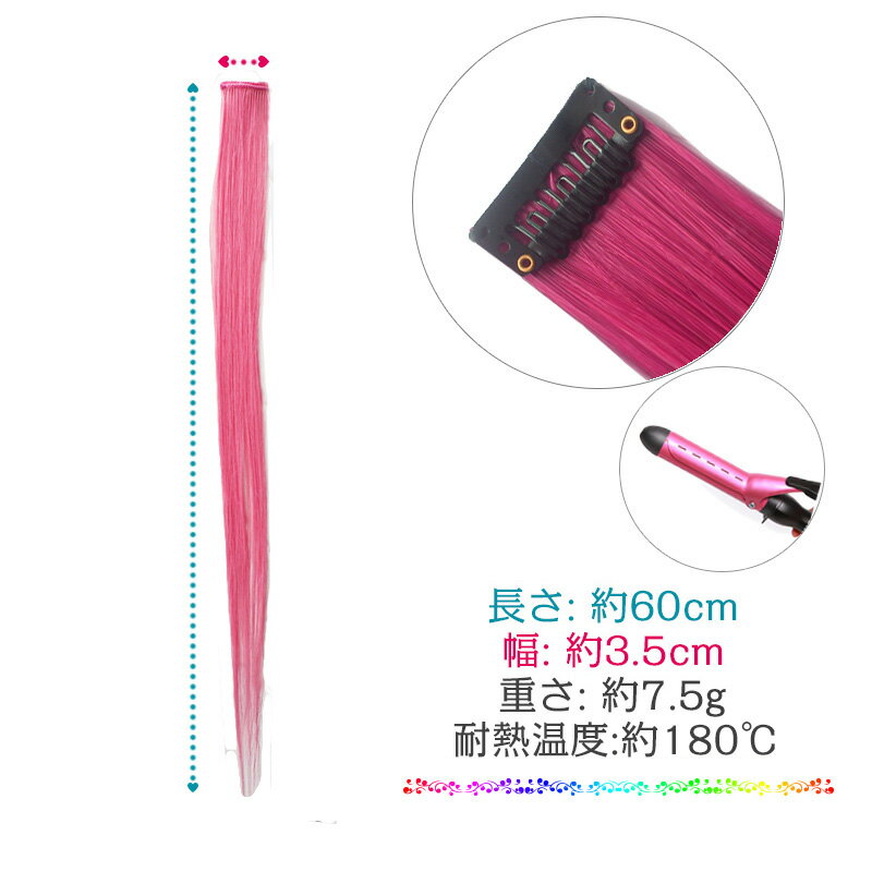 【メール便可】【100円ポイントメッシュ】【全31色】 【幅3cmx長60cm】 エクステンション ワンタッチエクステ 耐熱 フルウィッグ ウイッグ WIG エクステ コスプレ メッシュ 750