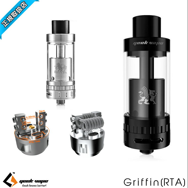 電子タバコ 【GeekVape正規品】【上級者向け】【Griffin RTA】【手巻きタイプ】【A】 電子タバコ 電タバ 専門店 禁煙 禁煙グッズ リキッド 補充液 カトマイザー アトマイザー FIRST-VAPE ファーストベイプ GeekVape Griffin RTA