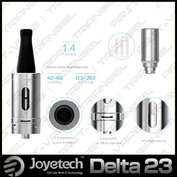 【Joyetech正規品】【Delta 23 Atomaiza】【あす楽対応】【エアフロー調節可能】 電子タバコ 電タバ 専門店 禁煙 禁煙グッズ リキッド 補充液 カトマイザー アトマイザー FIRST-VAPE ファーストベイプ Joyetech Delta II