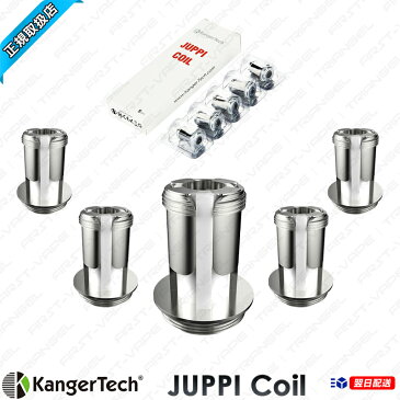 【KangerTech正規品】【 JUPPI 0.2Ω コイル 5コ 】【サブΩ対応 】 【あす楽対応】 正規品 VAPE 電子タバコ 電タバ 専門店 禁煙 禁煙グッズ リキッド カトマイザー アトマイザー FIRST-VAPE ファーストベイプ KangerTech JUPPI 0.2Ω コイル