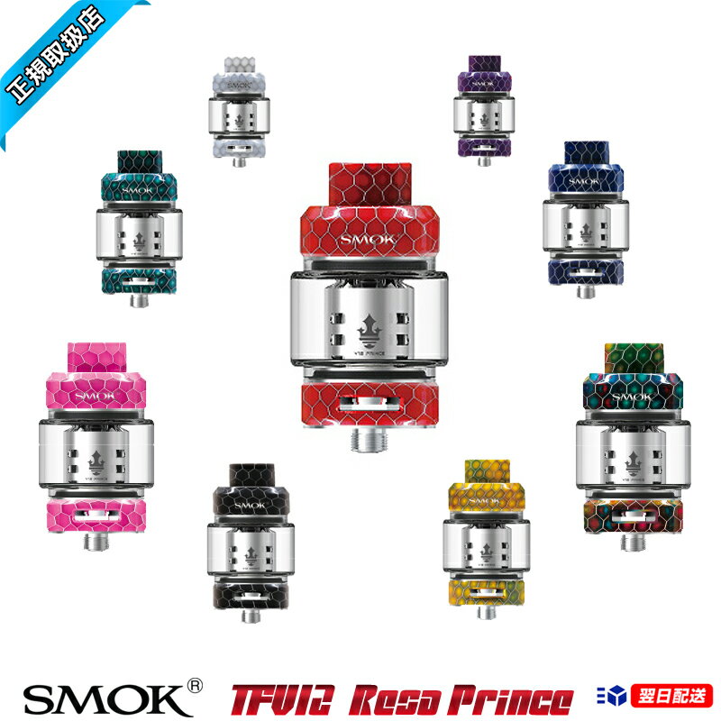 【SMOK正規品】【 TFV12 Resa Prince Tank 】【超爆煙】【A】ベイプ電子タバコ 電子たばこ 電子タバコ vape ベイプ vapeアトマイザー ベイプアトマイザー アトマイザー SMOK INNKOIN Aspire Ka…