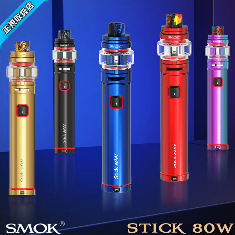 電子タバコ 【SMOK正規品】【 STICK 80W Kit 】【A】 ベイプ電子タバコ 電子たばこ 電子タバコ vape ベイプ vapeアトマイザー ベイプアトマイザー アトマイザー SMOK INNKOIN Aspire Kamry Joyetech 禁煙 禁煙グッズ SMOK STICK 80W Kit