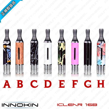 【INNOKIN正規品】【iClear16B】【全8色】【アトマイザー】【メール便可】【A】 正規品 VAPE 電子タバコ 電タバ 専門店 禁煙 禁煙グッズ リキッド 補充液 カトマイザー アトマイザー FIRST-VAPE ファーストベイプ INNOKIN