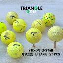 【Bランク】 ロストボール スリクソン Z-STAR 黄 年式混合 24球 ゴルフボール 【中古】 【送料無料】「LOSTBALL SRIXON Z-STAR ...