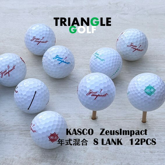 ロストボール キャスコ ゼウスインパクト【Sランク】 白 年式混合 12球 ゴルフボール 【中古】 【送料無料】「LOSTBALL KASCO Zeusinpact 白 年式混合 12pcs GOLFBALL」