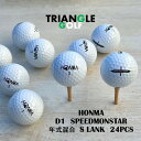 【Sランク】 ロストボール ホンマ スピードモンスター 白 年式混合 24球 ゴルフボール 【中古】 【送料無料】「LOSTBALL HONMA SPEED M...