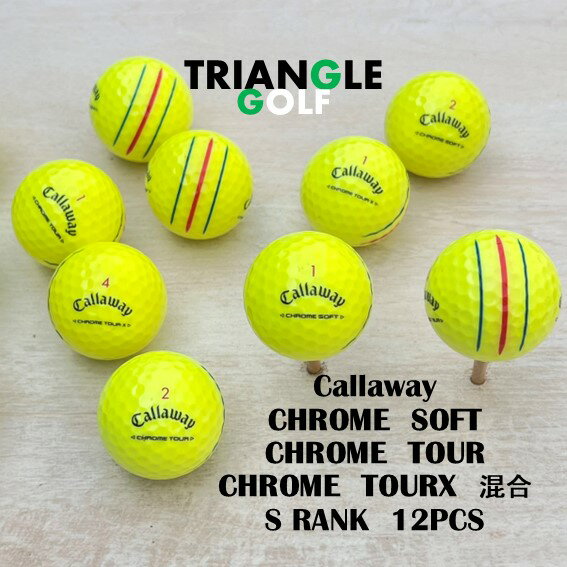 【Sランク】 ロストボール キャロウェイ クロムソフト クロムツアー クロームツアーX 混合 黄 2025年 12球 ゴルフボール 【中古】 【送料無料】 「LOSTBALL CALLAWAY CHROMESOFT CHROMETOUR CHROMETOUIRX 混合 イエロー 2025年 12pcs GOLFBALL」
