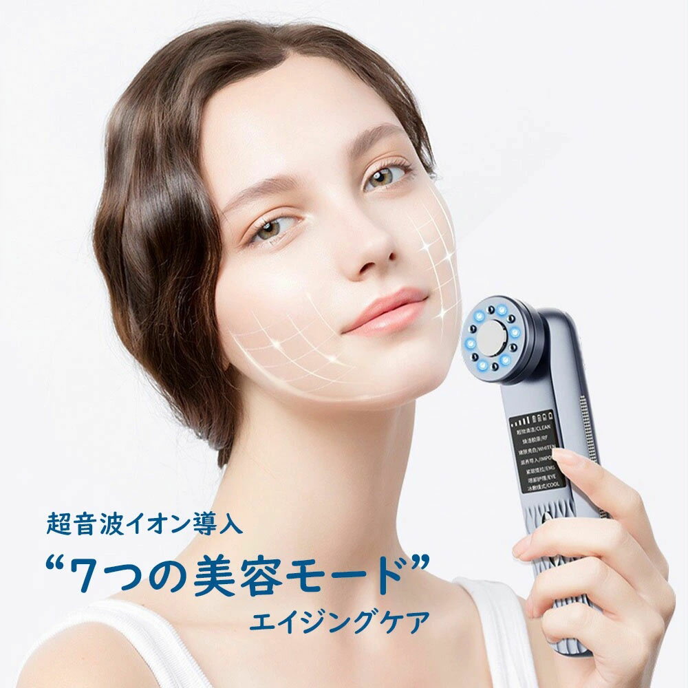 【期間限定★2000クーポン】美顔器 ems 美容家電 超音波 リフトアップ 美容 美容デバイス 角質汚れ フェイスライン イオン導入 エイジングケア 美顔機 たるみ 毛穴ケア フェイスケア 5段階レベル 1台多役 プレゼント 誕生日 贈り物 充電 小顔 振動 温熱美顔器 1500mA 冷却