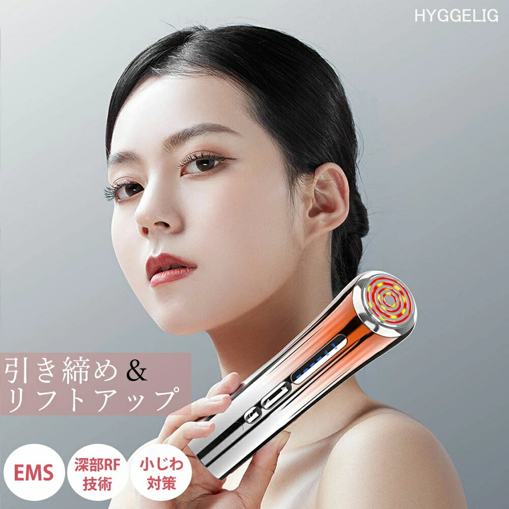 【期間限定★2000クーポン】美顔器 ems リフトアップ 美容 美容家電 美容デバイス 角質汚れ フェイスライン イオン導入 エイジングケア 美顔機 たるみ 毛穴ケア フェイスケア 4段階レベル usb 1台多役 プレゼント 誕生日 贈り物 充電 小顔 振動 温熱美顔器 引き締め 1800mA