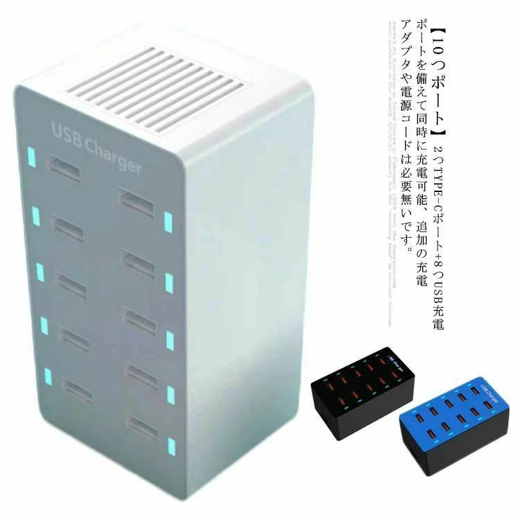全機種対応 5V 2.4A コンセント USB 10ポート 智能入力 USB急速充電器 電源タップ USBコンセント