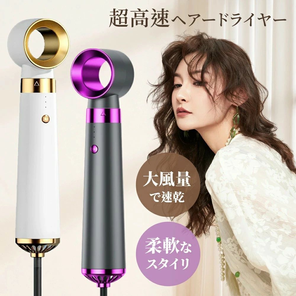Rakuten - 5IN1 ドライヤー 大風量 速乾 ノズル5点付き 軽い マイナスイオン ドライヤー 大風量 小さい おしゃれ 高風量 ドライヤー 大風量 3段階 ストレートヘアドライヤー カールヘアケア 低騒音 美髪 時短 小型 冷風 温風 家庭用 髪に優しい 髪質改善