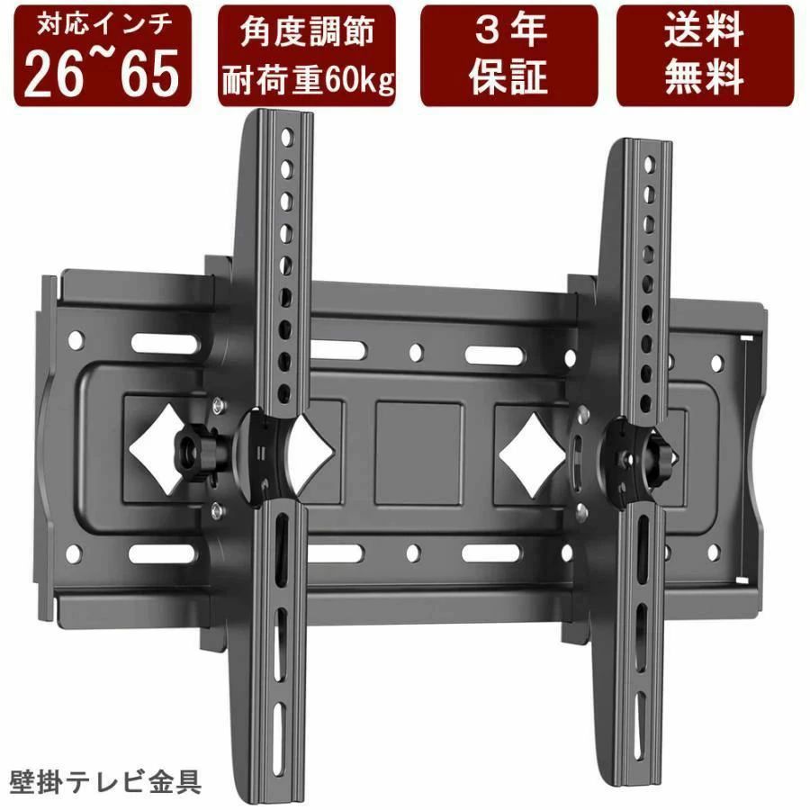 乐天商城 - テレ 55型モニター 37 金具 耐荷重60kg 400x400mm VESA 上下左右角度調節 26〜65インチ対応 壁掛けテレビ