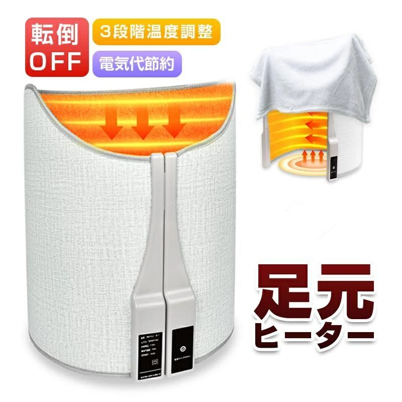 乐天商城 - パネルヒーター 足元 ヒーター 6面3面 ラウンド型 デスクヒーター 遠赤外線 デスク 三段階温度調節 転倒自動OFF 省エネパネルヒーター 暖房器具 冷え対策 折り畳み式 電気足温器 PSE認証 遠赤外線 オフィス トイレ デスク