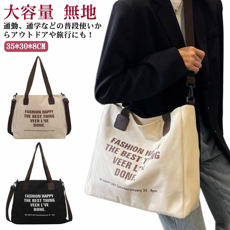 乐天商城 - メンズ 斜めがけ 大容量 2way 手提げバッグ 大きめ 布 a4 無地 横長 シンプル キャンバスバッグ トート ギフト ショルダーバッグ