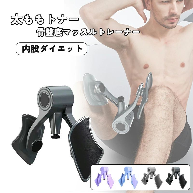 乐天商城 - エクササイザー骨盤底筋と内腿エクササイザー ダイエット器具 簡単エクササイズ フィットネス バストアップ お腹やせ 脚やせ レ