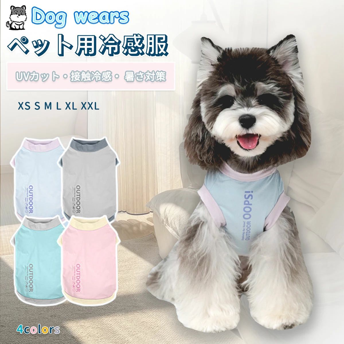 商品説明商品名おしゃれなペッ卜用冷感服このペット用冷感服は、暑い夏の日に最適なアイテムです。接触冷感素材を使用しており、涼しさを保ちながら快適に過ごせます。UVカット機能が紫外線から愛犬を守り、虫除け効果も備えています。軽量で動きやすく、脱毛保護にも役立ちます。お散歩やお出かけ、室内での使用にぴったりで、かわいいデザインが魅力です。小型犬から中型犬まで対応し、暑さ対策として非常に効果的です。素材ポリエステル生産国中国サイズ【XS】背丈20cm 胸回り30cm 【S】背丈25cm 胸回り35cm 【M】背丈30cm 胸回り40cm 【L】背丈35cm 胸回り45cm 【XL】背丈40cm 胸回り50cm 【XXL】背丈45cm 胸回り55cm セット内容 ペッ卜用冷感服注意PC環境・光の具合により、色や素材のイメージが写真と若干異なる場合がございます。モデル・写真に使用されているアクセサリー・小物は別途記載が無い限り付属いたしません。商品に不良があった場合は、商品到着から5日以内にご連絡いただければご返金・交換対応させて頂きます。商品のサイズは、全て平置きにて外寸を測定しております。商品によっては+-0.5cm〜1cmの誤差が発生してしまう場合がございます。該当商品は他店と在庫共有です。タイミングにより、在庫ズレが生じる場合がございます。予めごください。
