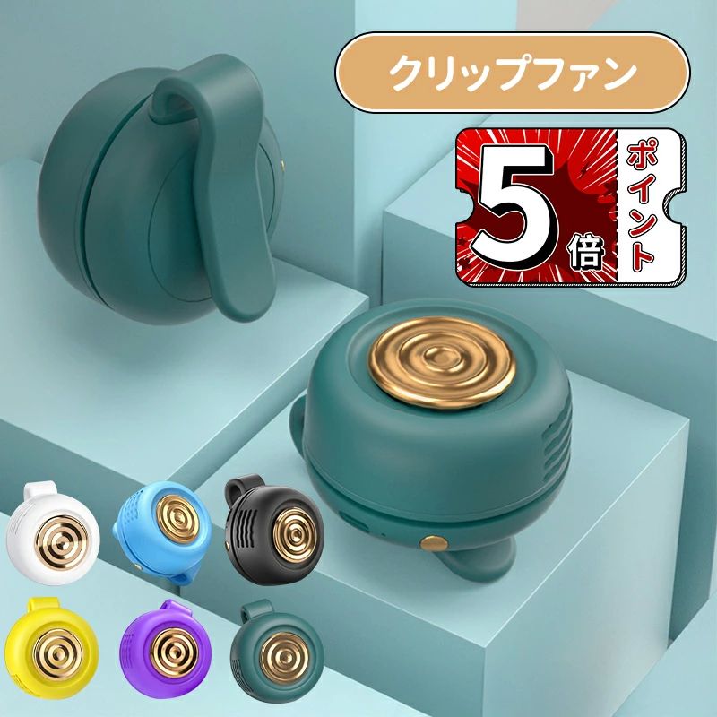 =クリップファン 超小型 羽なし 静音設計 3段階風量調節 【2025年新作/熱中症対策】 最大6時間駆動 360°回転クリップ ウエスト/バッグ/ 首元対応 かわいい ミニ扇風機 ハンディファン ポータブル アウトドア 暑さ対策 コンパクト
