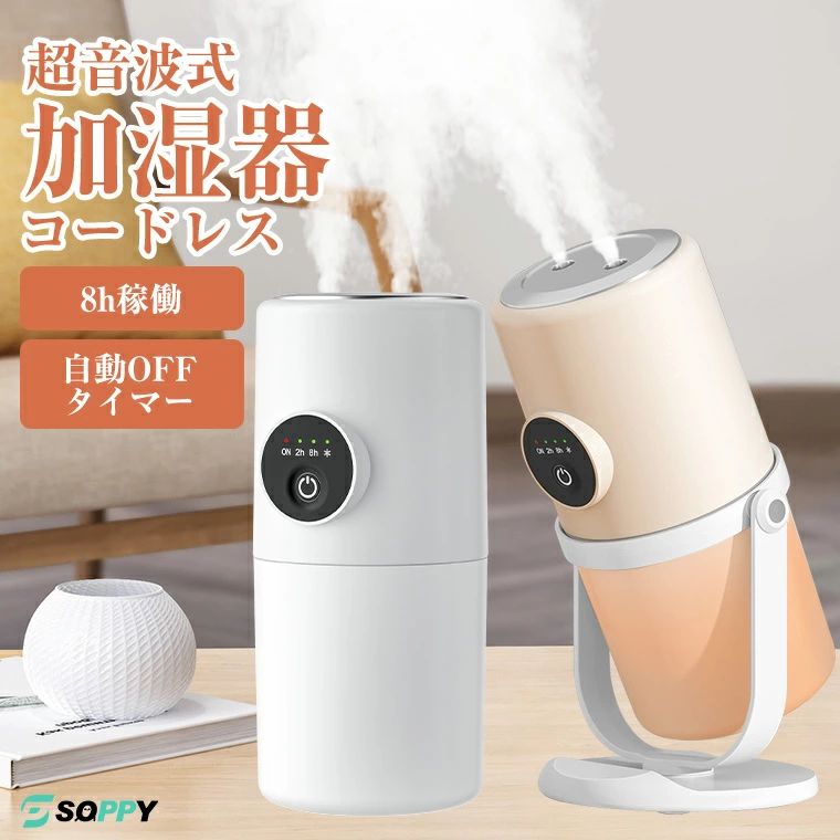 材質 ・ABS+PC+電子オリジナル製品 ミスト量 ・約15-40ml/h 電圧/電流 ・DC5V/1A 製品効率 ・3W-5W タンク容量 ・280ml 超微細ミスト ・40ml/h セット内容 ・加湿器本体 ・1m USB A-C 充電ケーブル ・吸水芯（本体に内蔵済） ・日本語取扱説明書 生産国 ・中国 ※注意事項 ※撮影の為、画質等の関係上、色などが実際の商品と若干違ってしまうこともあるかもしれませんがご理解のほどご入札ください。予めご了承ください。 ※製造時期によりデザインや仕様に若干の変更がある場合がございます。予めご了承ください。※本機を利用したことによる、直接もしくは間接的に生じた損害、破損について当店は一切の責任を負いません。 ※初めて使う時は吸水芯を水につけて吸水芯全体に水を染め込ませるとミストの出方が早くなります・ ※吸水部分のバネはなくさないように気をつけてください。給水できなくなります。 ※加湿器本体が転倒した時、水漏れの可能性がありますので、ご使用になる時はご注意ください。 ※本製品を使用する前に水は先に入れてください、水なしで作動するは禁止です。 ※本製品は自動停止機能があります、定時時間の時は作動停止です、まだ使用したいの場合、まず残りの水量を確認してから、電源スイッチを押してください。 ※本製品を清潔する時、水で洗い流しないてください、ショートするの可能性があります、綿布で清潔してください。 配送について ※同じ注文で2点以上ご購入頂く場合には、分けて発送可能性がございます。 ※直接仕入先からの発送する場合があります。 ※パッケージや衣装箱が予告無く変更になる場合がございます。 ※メーカー完売の際はご容赦ください。※画像はイメージであり、商品の仕様は予告なく変更される場合がありますので予めご了承ください。 > -商品ポイント- 【2タイプの加湿器選択可能】 本件の加湿器は革新的なデザインでダブル吹き出し口を採用し、2つの噴霧口からパワフルに加湿します。霧化効果は従来の卓上加湿器の約2倍。お肌が喜ぶ超微細ミストを実現しました。卓上加湿器は高周波振動によりナノレベルの微粒子化を行い、肌の奥まで浸透する水分子を生成します。 【高分子霧化技術で潤いなミスト】 寒さが厳しくなり空気が乾燥し、風邪や肌荒れなど気になってくるイヤなシーズン到来。 これからの季節に持っておきたい可愛くて機能性バツグンの持ち運びラクラクな加湿器はこちら！ 高分子霧化技術で細かいミストで優しく潤いつつ、お部屋の湿度を適切に保ってくれます。 ミクロの霧を吹き出し、細かいミストで肌奥まで補水、お肌の乾燥を防ぎ、加湿の同時に、 リラックスな雰囲気を作り出す。毎日、心穏やかの生活に不可欠な一品です！ 【コンパクトに見えて大容量280mL】 一度に280mLの容量に加えて最大8時間の継続運転が可能です。 乾燥が気になるオフィスのデスクに置くだけでも加湿もできインテリアとしてもオススメです。 水が無くなれば自動で停止する「自動停止機能」も搭載。またUSBの差込口があるのでパソコンやモバイルバッテリーなどで給電可能です。 【2種類噴霧モード】 電源ボタンで持続噴霧モード1回押し間隔噴霧モード2度押し（3秒動作して、3秒休む）が選べます。 【ナイトランプ機能付き】 3秒長押しして、ライトボタンを押すと2色ナイトランプ起動します。 【静音設計】 動作音が静か、夜間の就寝時に加湿する際には邪魔しなく、子供やペットがいるご家庭でもご使用できます。 【操作簡単】 ボトルに水を入れ、付属のUSBケーブルで電源と接続すれば、ワンボタンで利用開始します。 【頼れる高品質】 耐用性が強くいABS材質を採用します。 【様々なシーンで活躍】 ボトルサイズで手軽にオフィス、ヨガや瞑想の空間、リビングルーム、車や寝室の卓上に置いて使用でき、スペースを取らず、しっかりと加湿機能があります。 【関連キーワード】 空焚き防止 車用加湿 学生 加湿器 おしゃれ おすすめ お手入れ簡単 カートリッジ かわいい コンパクト スタンド スチーム式 加湿器夏場の使用 家電 給水芯 空気清浄 高級超音波 捨て方 車 電式 加湿器 小型 上から 上部給水 寝室 替え芯 大容量 卓上 超音波式 電源不要 綿棒 落とし方 加湿器 気化式 加湿器 業務用 加湿器 スリム 加湿器 携帯 加湿器 喉 加湿器 喉 加湿器 携帯 車 加湿器車内 加湿器 小型 加湿器 超音波加湿器おしゃれ 加湿器 卓上 超音波 大容量 空焚き防止 水漏れ防止 給電 充電式 卓上加湿器 usb 小型 ミストボックス 超音波式 ダブルノズル コードレス オフィス 静音 加湿器 ペットボトル2噴出口 加湿約8時間 送料無料 コンパクト 省エネ 節電 エコ 保湿 車載 usb給電式 ミニ 乾燥 花粉症対策 車用 寝室 家庭 子供部屋 お手入れ簡単 2024 usb加湿器 長時間 携帯加湿器 加湿機 マイクロミスト デスク ペットボトル加湿器 車載加湿器 超静音設計 花粉対策に 乾燥防止 持ち運び便利 usb給電 父の日 プレゼント 45°左右調整 ミニ加湿器 電池内蔵 車載用 8時間連続加湿 超静音 手軽 usb車載 肌乾燥対策 ラッピング対応 かわいい スタンド スチーム フィルター 夏 夏用 海外対応 持ち運び 旅行車 上から給水 小さい ベッドサイド 強力 小型加湿器 電源不要 枕元 風邪 簡易 ホワイト ブラック 交換フィルター 加湿器コードレス 加湿器充電式 加湿器小型 2つ吹き出し口 2way使い方 usb充電式 8時間使用 首振り・角度調整可能 ダブルスチーム 加湿器 ミスト加湿器 サラリマン 主婦 20代 30代 40代 50代 60代 学生 お年より リビングルーム 寮 勉強部屋 車内 出かけ先ホテル 書斎 ダイニング 冬場の乾燥対策 肌や喉の乾燥 乾燥時期の宝物 乾燥対策 携帯便利 使い方簡単 潤い満る空間 快適な空間 静電気防止お誕生日 就活 敬老の日 成人の日 バレンタイン ホワイトデー 卒業式 内定祝い 誕生日 母の日 プレゼント お祝い 街歩き 国内旅行 海外旅行 20代 30代 40代 50代 買い物 モール 遊園地 動物園 旅行 散歩 国内旅行 海外旅行 かわいい おしゃれ シンプル 軽い 誕生日 母の日 プレゼント お祝い ホワイトデー クリスマス お祝い 記念日 お返し ゴールド シルバー ドームピアス 上品 高級 高品質 上質 かっこいい スタイリッシュ モテル 人気ブランド 有名 オリジナル ランキング 定番 大人気 1位 2位 3位 上位 話題 沸騰 本日 毎日 登場 20時 期間 格安 安い 大決算売り尽くし SALE バーゲン 特売 キャンペーン ポイントアップ 家計 応援 まとめ買い スーパー クーポン 限り 奉仕 価格 納得 衝撃プライス 半額 特典 処分 挑戦 コスパ お買い得 お値打ち 大感謝祭 リーズナブル 実施 オフ 品薄 最大 スプリング 花見 サマー 秋 オータム 紅葉 ウィンター 雪 贈答品 昇進 新生活準備 新社会人 卒業祝い 退職祝い 粗品 新築 謝礼 お見舞い お見合い お礼 バースデー 付き合い 出会い 婚約記念日 結婚記念日 御祝い 給与日 1月 新年 元旦 正月 お正月 年始 ハッピーニューイヤー Happy new year 成人式 成人の日 2月 バレンタイン バレンタインデー 3月 ひな祭り サイフの日 4月 一粒万倍日 天赦日 5月 こどもの日 6月 父の日 7月 お中元 御中元 七夕 土用の丑の日 8月 お盆休み 9月 敬老の日 吉日 10月 ハロウィン ハローウィン 11月 ブラックフライデー 七五三 いい夫婦の日 12月 クリスマスイブ 前夜祭 大晦日 年末年始