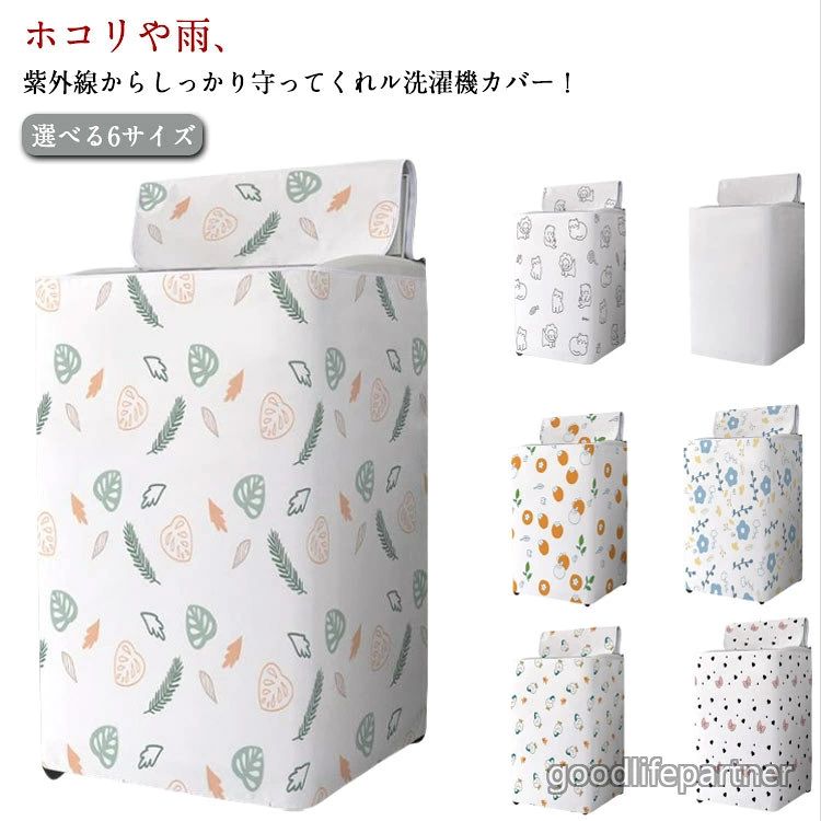 故障 サビ 外置き 撥水 変色 汚れ防止 厚手 対策 雨風 防塵 紫外線カット 防水 錆 ...