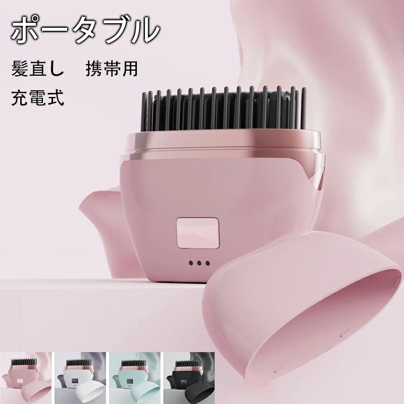 商品情報 商品: ポータブル カラー：ピンク ホワイト ブルー ブラック 【小さめのバッグにもぴったり！どこにでも持ち運べる新しいスタンダード】 丸みを帯びた形状と、スマートフォンよりも軽い150gの超軽量設計で、持ち運びが非常に楽です。バッグの中で場所を取らず、必要な時にすぐに取り出して髪を整えることができます。忙しい朝や外出先でも、この一台でスマートにスタイリングが可能です。ポータブルなヘアケアの新しいスタイルをぜひ体験してみてください。 【さっと使える便利性】 「準備に時間がかかる…」そんな悩みを解消するこのヘアアイロンは、電源を入れて少し待ってば180℃に達します。急いでいる時でも、髪を整える時間を大幅に短縮できます。スピーディで手軽なアイロンで、毎日のスタイリングが簡単に行えます。 【コードレススタイリングの新提案】 電源を探す必要はもうありません！充電式でコードレスのヘアアイロンは、外出先でも便利に使えるアイテムです。バッグに入れて持ち運び、必要な時に電源を入れるだけで使用できます。旅行や仕事中にも最適です。 【髪を挟まない！やさしいスタイリング】 コーム型のプレート設計により、髪を挟まずに自然なストレートヘアを実現します。特に顔周りや前髪など、細かい部分にも対応できるデザインが魅力です。何度もプレスする必要がないため、髪への負担も軽減されます。自然な仕上がりを求める方に最適なアイテムです。 【男女ともOKな2カラー展開！】 洗練されたブラックと可愛らしいピンクの2色から選べるデザインで、毎日のスタイリングがより楽しくなります。性別や年齢を問わず使いやすく、プレゼントにもぴったりです。 ご注意点 ◆弊社商品は全て実物撮影を行っておりますが、色合いはモニター環境によりどうしても見え方が違ってしまいます。事前にご理解頂けますようお願い申し上げます。 ◆生産時期や製品改良などによって、一部デザインが予告なく変更することがございます。ご了承ください。商品情報 商品: ポータブル カラー：ピンク ホワイト ブルー ブラック 【小さめのバッグにもぴったり！どこにでも持ち運べる新しいスタンダード】 丸みを帯びた形状と、スマートフォンよりも軽い150gの超軽量設計で、持ち運びが非常に楽です。バッグの中で場所を取らず、必要な時にすぐに取り出して髪を整えることができます。忙しい朝や外出先でも、この一台でスマートにスタイリングが可能です。ポータブルなヘアケアの新しいスタイルをぜひ体験してみてください。 【さっと使える便利性】 「準備に時間がかかる…」そんな悩みを解消するこのヘアアイロンは、電源を入れて少し待ってば180℃に達します。急いでいる時でも、髪を整える時間を大幅に短縮できます。スピーディで手軽なアイロンで、毎日のスタイリングが簡単に行えます。 【コードレススタイリングの新提案】 電源を探す必要はもうありません！充電式でコードレスのヘアアイロンは、外出先でも便利に使えるアイテムです。バッグに入れて持ち運び、必要な時に電源を入れるだけで使用できます。旅行や仕事中にも最適です。 【髪を挟まない！やさしいスタイリング】 コーム型のプレート設計により、髪を挟まずに自然なストレートヘアを実現します。特に顔周りや前髪など、細かい部分にも対応できるデザインが魅力です。何度もプレスする必要がないため、髪への負担も軽減されます。自然な仕上がりを求める方に最適なアイテムです。 【男女ともOKな2カラー展開！】 洗練されたブラックと可愛らしいピンクの2色から選べるデザインで、毎日のスタイリングがより楽しくなります。性別や年齢を問わず使いやすく、プレゼントにもぴったりです。 ご注意点 ◆弊社商品は全て実物撮影を行っておりますが、色合いはモニター環境によりどうしても見え方が違ってしまいます。事前にご理解頂けますようお願い申し上げます。 ◆生産時期や製品改良などによって、一部デザインが予告なく変更することがございます。ご了承ください。