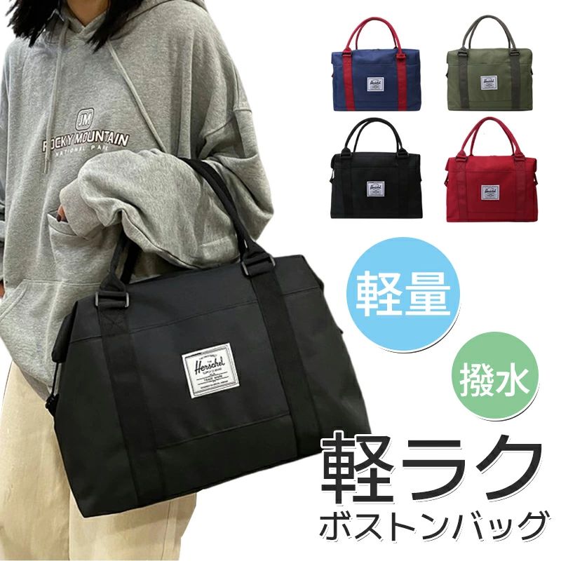 Rakuten - ボストンバッグ レディース メンズ 修学旅行 大容量 軽量 小さめ ゴルフ 旅行カバン 旅行バッグ キャリーオンバッグ ボストンバッグ レディース メンズ 修学旅行 軽量 大容量 ゴルフ