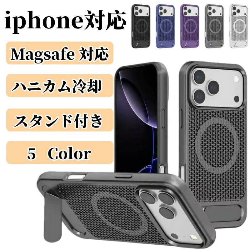 樂天商城 - iPhone17 pro スマホケース 冷却 iphone Air MagSafe対応 iPhone16 ケース 17Pro 17ProMax 熱放散 16Plus iPhone14 plus ケース