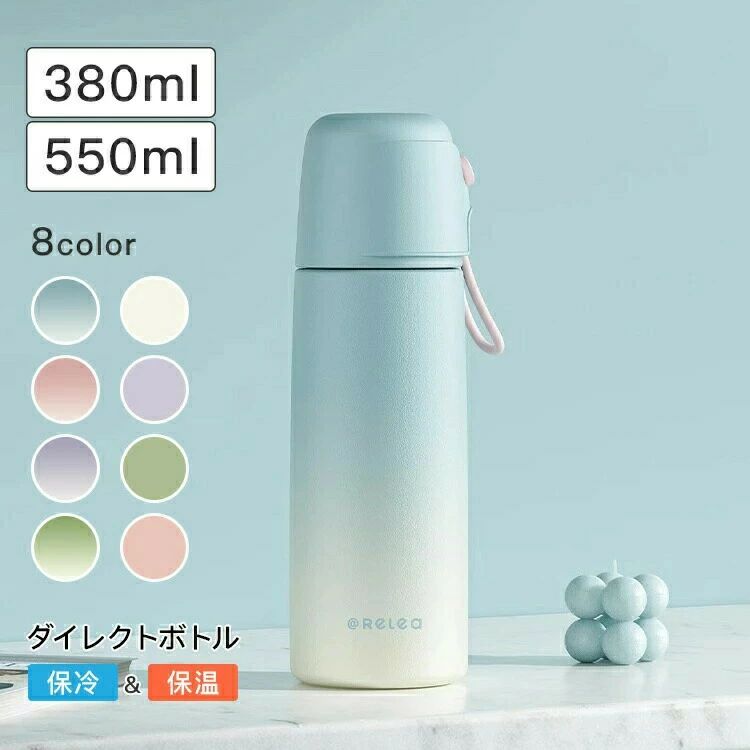乐天商城 - おしゃれ コップ付き ステンレス レディース 女 直飲み 380ml 550ml 真空断熱 保冷 6時間 軽い 長時間 冷たい 冷めない 温かい