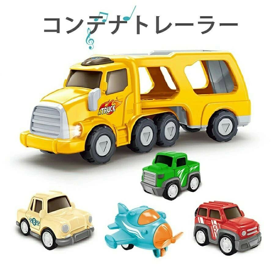 車 おもちゃ：この幼児用ミニカーは、より大きなキャリアトラック、タクシー、飛行機、タクシー、ミニトラック、バンを含みます。幼児用の小さな車は1つのキャリアトラックに収納することができ、より良い子供の好奇心を喚起します。知育玩具にはもってこいのおもちゃです。 光と音楽付きトラック：男の子 おもちゃのトラックの上にあるボタンを押すと、あなたの子供はそのリアルな音と明るいライトに魅了され、あなたの子供をより没入させます（バッテリーは含まれていません）。 3歳 おもちゃ 男の子：大きな幼児用輸送トラックの車 おもちゃを前方に押すと、4台のミニカーでスムーズに発進します。また、すべての男の子用小型トンカトラックには摩擦力があり、後ろに引いて離すだけです。スロープランプとトランクは調整可能で、より楽しみを追加します。 安全性と耐久性のミニカー： 幼児の男の子のためのこの車のトラックのおもちゃは、安全で耐久性のある柔らかい材料で作られています。男の子用の各トイカーは、滑らかなエッジと子供たちに適したサイズを持っています。 1 2 3歳 おもちゃ：子供は建設幼児のおもちゃ2歳の男の子を再生しながら、異なる機能と交通ルールを持つトラックを学ぶことができます。友人や両親と一緒に遊ぶと、手と目の協調性を向上させ、人間関係の調和を促進することができます。クリスマス/誕生日/ホリデーに最適なギフトです。2 3 5 歳 女の子 男の子 プレゼント。車 おもちゃ：この幼児用ミニカーは、より大きなキャリアトラック、タクシー、飛行機、タクシー、ミニトラック、バンを含みます。幼児用の小さな車は1つのキャリアトラックに収納することができ、より良い子供の好奇心を喚起します。知育玩具にはもってこいのおもちゃです。 光と音楽付きトラック：男の子 おもちゃのトラックの上にあるボタンを押すと、あなたの子供はそのリアルな音と明るいライトに魅了され、あなたの子供をより没入させます（バッテリーは含まれていません）。 3歳 おもちゃ 男の子：大きな幼児用輸送トラックの車 おもちゃを前方に押すと、4台のミニカーでスムーズに発進します。また、すべての男の子用小型トンカトラックには摩擦力があり、後ろに引いて離すだけです。スロープランプとトランクは調整可能で、より楽しみを追加します。 安全性と耐久性のミニカー： 幼児の男の子のためのこの車のトラックのおもちゃは、安全で耐久性のある柔らかい材料で作られています。男の子用の各トイカーは、滑らかなエッジと子供たちに適したサイズを持っています。 1 2 3歳 おもちゃ：子供は建設幼児のおもちゃ2歳の男の子を再生しながら、異なる機能と交通ルールを持つトラックを学ぶことができます。友人や両親と一緒に遊ぶと、手と目の協調性を向上させ、人間関係の調和を促進することができます。クリスマス/誕生日/ホリデーに最適なギフトです。2 3 5 歳 女の子 男の子 プレゼント。