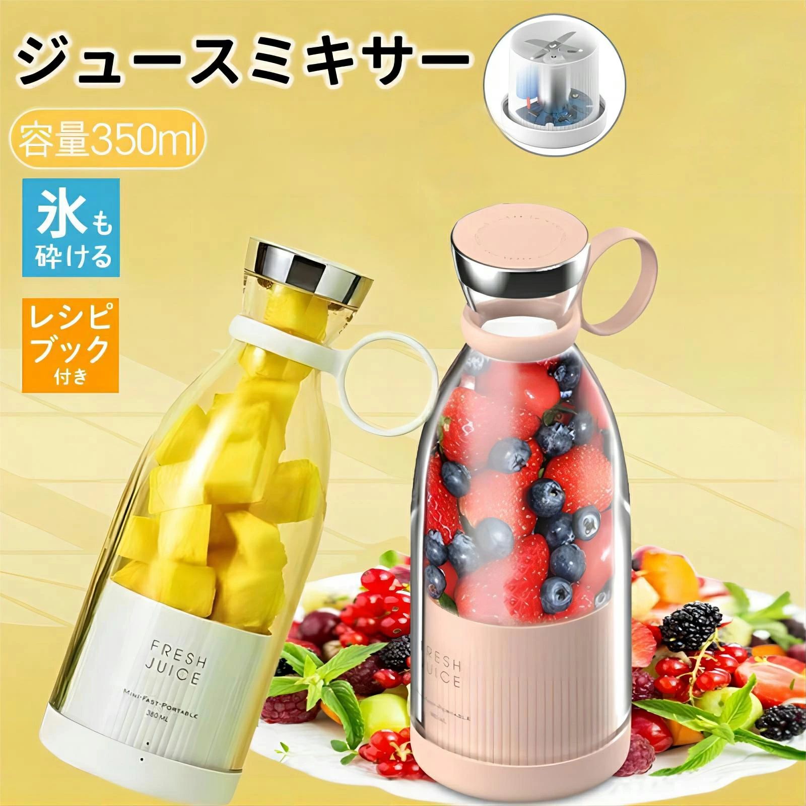 パーソナルサイズ ブレンダー フレッシュジュース ポータブルト 小型電気ジューサー ポータブルスムージーブレンダー ミニクイ
