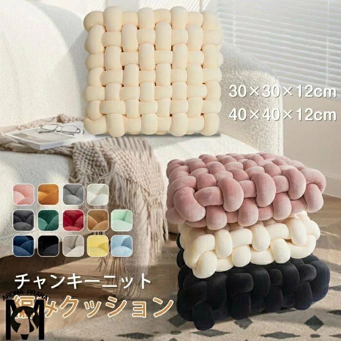 商品情報素材/材質ポリエステルサイズ/寸法約30*30*12cm、40*40*12cm その他商品説明カラー：ピンク、グレー、イエロー、ブルー、ライトグリーン、ダークグリーン、ネイビー、ブラック、キャメル、コーヒー、トープ、オフホワイト、ダークグレー、ワインレッド製造元：中国納期商品ページの納期（選択肢ところに書いております）で発送予定、申し訳ございませんが、日時指定は御遠慮下さい お急ぎの方はご了承ください。(天候や交 通事情等の都合により配送期間は前後いたします。予めご承知下さいませ) システムで在庫調整を行っておりますが、ご注文・入金のタイミングにより在庫数更新が間に合わず、 ご注文頂いた商品が欠品となる場合もございます。欠品となった場合は、その旨をメールにてご連絡させて頂きます。 注意モニター発色の具合により色合いが異なる場合がございます。サイズについて商品によっては、多少の誤差がある場合がございます。当店ではラッピングのサービスを行っておりません、ご了承ください。商品情報素材/材質ポリエステルサイズ/寸法約30*30*12cm、40*40*12cm その他商品説明カラー：ピンク、グレー、イエロー、ブルー、ライトグリーン、ダークグリーン、ネイビー、ブラック、キャメル、コーヒー、トープ、オフホワイト、ダークグレー、ワインレッド製造元：中国納期商品ページの納期（選択肢ところに書いております）で発送予定、申し訳ございませんが、日時指定は御遠慮下さい お急ぎの方はご了承ください。(天候や交 通事情等の都合により配送期間は前後いたします。予めご承知下さいませ) システムで在庫調整を行っておりますが、ご注文・入金のタイミングにより在庫数更新が間に合わず、 ご注文頂いた商品が欠品となる場合もございます。欠品となった場合は、その旨をメールにてご連絡させて頂きます。 注意モニター発色の具合により色合いが異なる場合がございます。サイズについて商品によっては、多少の誤差がある場合がございます。当店ではラッピングのサービスを行っておりません、ご了承ください。